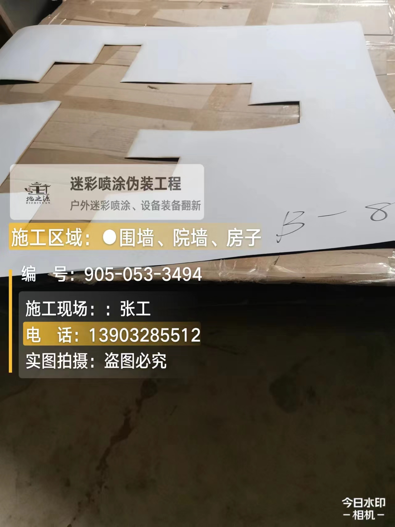 黄浦外墙迷彩喷涂的核心是抗碱耐候